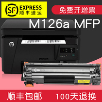 Suitable for HP m126a nw toner cartridge CC388A printer drying drum toner cartridge LaserJet pro mfp cartridge HP126a black and white laser Black