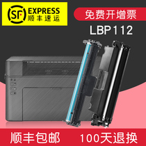 Suitable for Canon LBP112 toner cartridge black and white laser printer powder cartridge toner cartridge drum toner cartridge drum cartridge