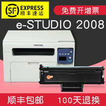 Biyan 2008F suitable for Toshiba 2008s PS-ZT2008C all-in-one printer laser toner drying drum DP-2008S cartridge drum