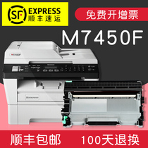 Suitable for lenovo M7450f toner cartridge drum holder lenovo cartridge original printer LT2441 Toner bin