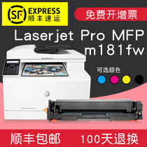 Suitable for HP toner cartridge m181fw powder cartridge color toner cartridge laserjet cartridge pro Toner mfp Printer
