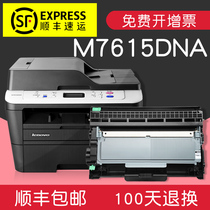 Suitable for lenovo m7615dna toner cartridge toner cartridge lenovo printer toner cartridge ink cartridge all-in-one machine