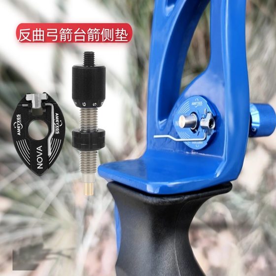 Recurved bow and arrow table arrow side pad brass core arrow side pad competitive recurved bow and arrow support steel needle lengthened professional bow and arrow support
Recurved bow and arrow table arrow side pad brass core arrow side pad competitive recurved bow and arrow support steel needle lengthened professional bow and arrow support