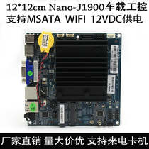 New NANO Celeron quad-core J1900 mini ultra-thin fanless low-power advertising machine 12*12 industrial motherboard
