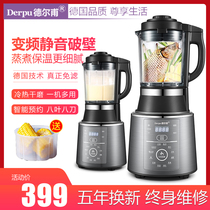 Germany Del Fu Fully Automatic Heating Wall-Breaking Cuisine Machine Home Multifunction Bass Free Filter Soybean Milk