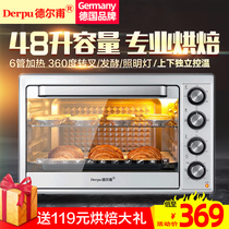 derpu del Fu DF-48B home electric oven large capacity multifunction baking cake bread fermentation transfer fork
