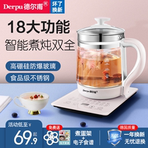 Del Po Wellness Pot Fully Automatic Thickened Glass Multifunction Home Office Small Cooking Tea Instrumental Cooking Teapot