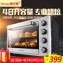 derpu Del Fu DF-48B Home Commercial electric oven Large capacity Multi-functional baking cake bread transfer fork