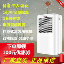 Zhigao dehumidifier A20 household small bedroom silent drying clothes dehumidification basement dryer dehumidification humidifier