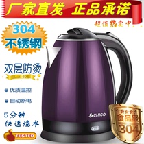Chigo ZJ18A electric kettle household kettle automatic power off boiled tea 304 stainless steel liter L