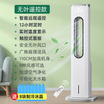 Zhigao air conditioning fan household tower fan indoor floor fan shaking head leafless fan silent vertical page desktop refrigeration
