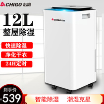 Zhigao dehumidifier household dehumidifier bedroom basement purification dryer dehumidifier dehumidifier dehumidification drying high power