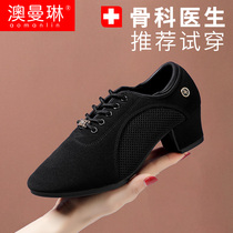 Australian Manlin Body Training Shoes Professional Teachers Latin Dance Shoes Soft-bottom Ballroom Dancing Shoes high heel square dancing shoes