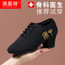 Australian Manlin Latin Dance Shoes Soft Bottom Comfort Ballroom Dancing Shoes Square Dancing Shoes Professional Teacher Body Training Shoes