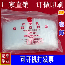 No. 3 red apple self-proclaimed bag small number bag transparent bag sealing bag closure clip chain bag packing bag wholesale