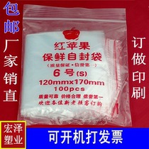 Red Apple Self-proclaimed Bag Small Number Bag Transparent Bag 6 Sealed Bag Closure Clip Chain Bag Packaging Bags Wholesale