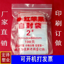 Red Apple Self-proclaimed Bag Small Number Bag Transparent Bag 2 Sealed Bag Closure Clip Chain Bag Packaging Bags Wholesale