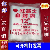 12 Number of red Fuji self-proclaimed bag Small number bag transparent bag Thickened Sealed Bag Closure Clip Chain Bag Packaging Wholesale