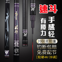 Qingquan Speed Hopper 4H Fishing Rod Ultra Light 28 Tune Carbon Table Fishing Rod Crucian Fishing Rod Leisure Fishing Rod Silver Carp Rod