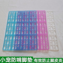 Rabbit Anti-Nibble Mat Dragon Cat Guinea Pigs Dutch Pig Cage Pad Prevention Feet Inflamed Mat Rabbit supplies