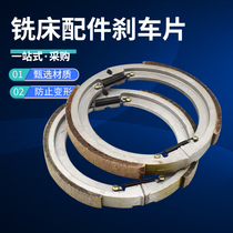 Taiwan Rocker Turret Milling Machine Brake Pads 3 Milling Machine Brake Ring Milling Machine Accessories Spindle Stop Brake Leather