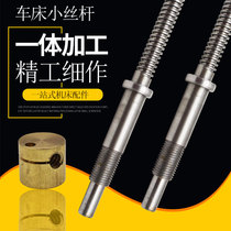 Machine tool lathe accessories Guangzhou lathe small bracket screw C6132c6140 small drag plate screw Southern Pearl River general