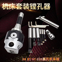 Milling machine boring cutter R8 boring machine 2 inch 3 inch precision boring cutter adjustable boring cutter fine tuning prevaricator knife lever C20