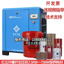 Red Five Rings Screw Type Air Pressure Motor Oil Subcore Oil Filter Air Filter Air Filter Air filter Oil maintenance Maintenance accessories Supplies