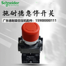 Screw Air Compressor Emergency Stop Switch Air Compressor Emergency Stop Switch Emergency Stop Button Universal Original Plant Direct