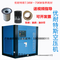 Upatientes Screw Air Compressor Maintenance Accessories Triple Filter Oil Filter Filter Core Oil & Gas Separator Air Filter Core