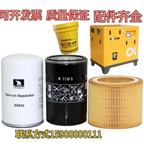 Baode screw air compressor maintenance supplies -7 5 11 11 15 22 37EPM Oil lattice air filter Oil distribution piece