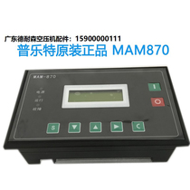 MAM870 screw-style air compressor controller shows the board red five rings HWH5200 Jaguar Australian Dewind AM-100