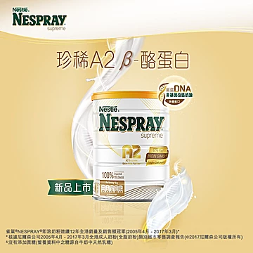 雀巢NESPRAYA2高鈣脱脂奶粉1罐[35元优惠券]-寻折猪