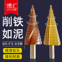 Multifunctional pagoda drill bit hole opener cone Tower hard metal perforated drill bit stainless steel Special hole opener
