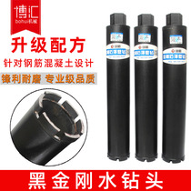 Xionglue reinforced concrete rhinestone drill bit range hood 63 air conditioning hole opener water drilling rig Diamond water drill bit