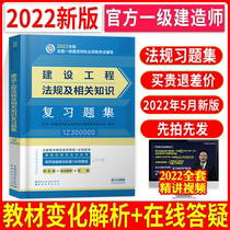 A full set of test papers for the year-rounds of the official construction engineering regulations and related knowledge exercises for the first-level builders in 2022 for the management of the construction project of the municipal electromechanical and hydrological roads in 2022