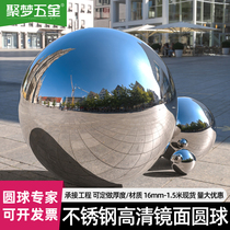 Stainless steel hollow ball 304 thick boutique mirror metal ball decorative ball 1 2MM large round ball floating ball hanging ball
