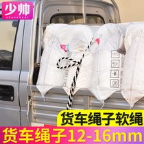 Truck pull tie cargo rope Tie rope Nylon rope Wear-resistant small car brake tie cargo pull cargo soft rope Super soft