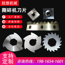 Shredder blade metal rubber tire plastic shredder blade single double axis small square knife fixed knife movable knife customization