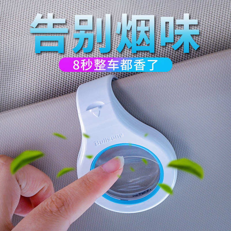 e road car essential oil, perfume, perfume, fragrance, fragrance, and fragrance.