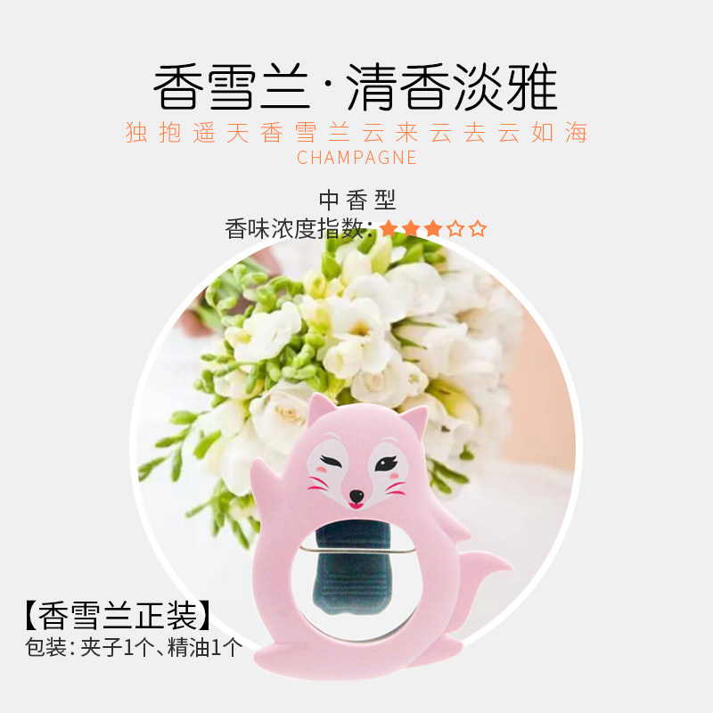 e road car essential oil, perfume, perfume, fragrance, fragrance, and fragrance.