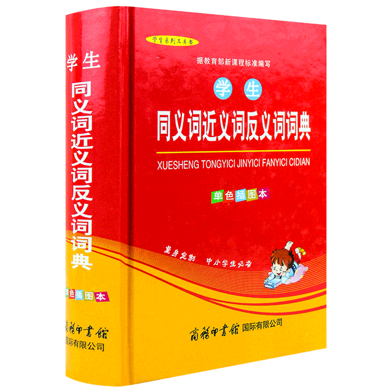 公共基础知识题库2018事业单位编制考试用书