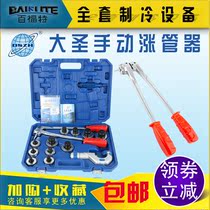 Dasheng manual hydraulic expander CT -- 100A cold storage air conditioning copper pipe expander Refrigeration maintenance tools accessories