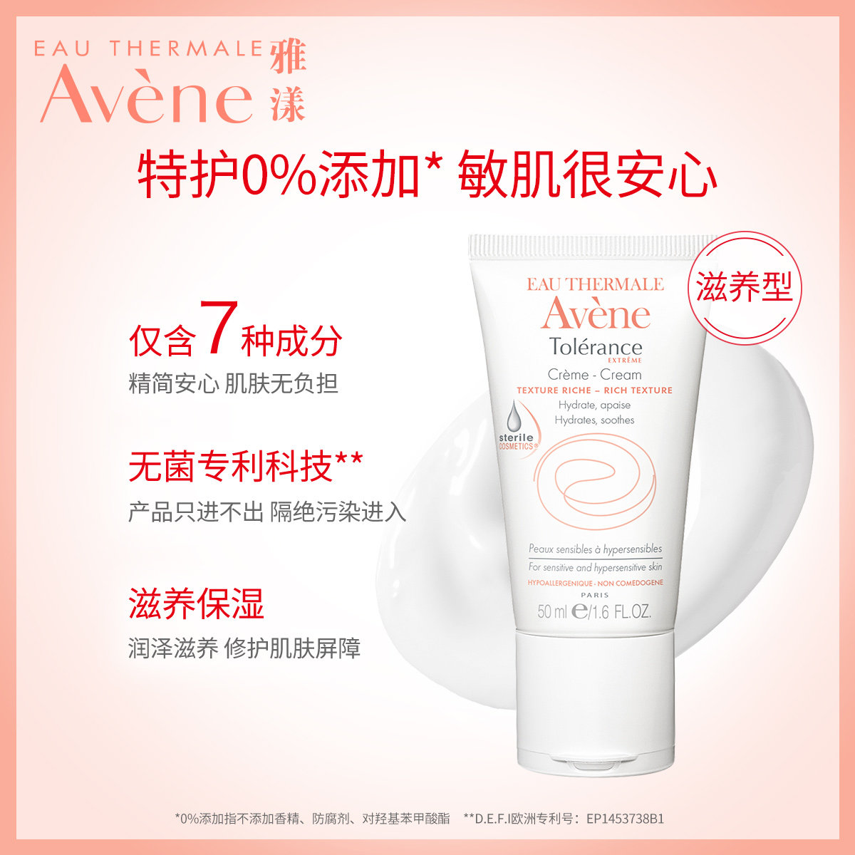 avene 雅漾 舒缓特护面霜 50ml *2件 188.5元包邮包税(天猫272元/件) 