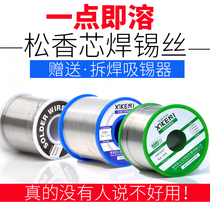 Solder ribbon rosin tin paste Lead-free high purity flux Welding low temperature tin wire maintenance Soldering iron environmental protection