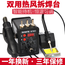 Digital display hot air gun welding table two-in-one mobile phone maintenance anti-static temperature control electric soldering iron soldering tool desoldering set