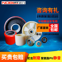 Nuoli forklift wheel accessories PU wheel Manual hydraulic lifting truck Nylon wheel Ground cow polyurethane wheel