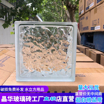 Jinghua ice crystal ice shadow frosted glass brick partition wall Crystal brick transparent square light luxury toilet factory direct Camp