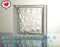 Jinghua glass brick direct sales blisters dry and wet brick wall partition porch background wall factory warehouse direct sales