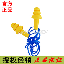 3M340-4004 soundproof with wire earplugs sleeping anti-noise sleep silicone waterproof swimming earplugs 1 case 200 pay